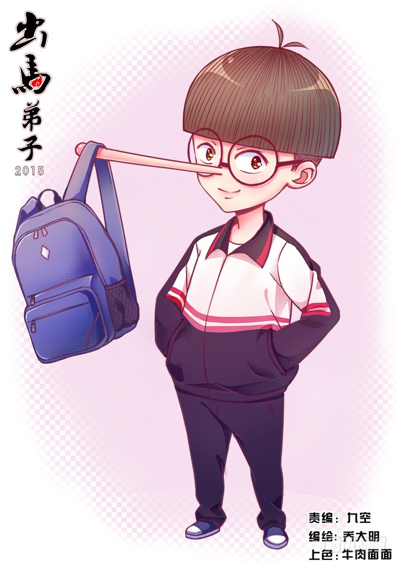 第一章 百面树妖 120
