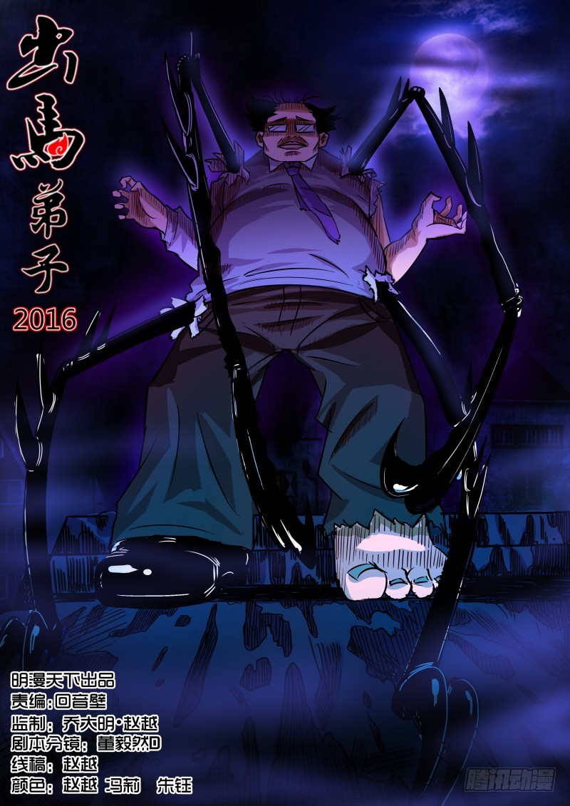 第一章 百面树妖 140