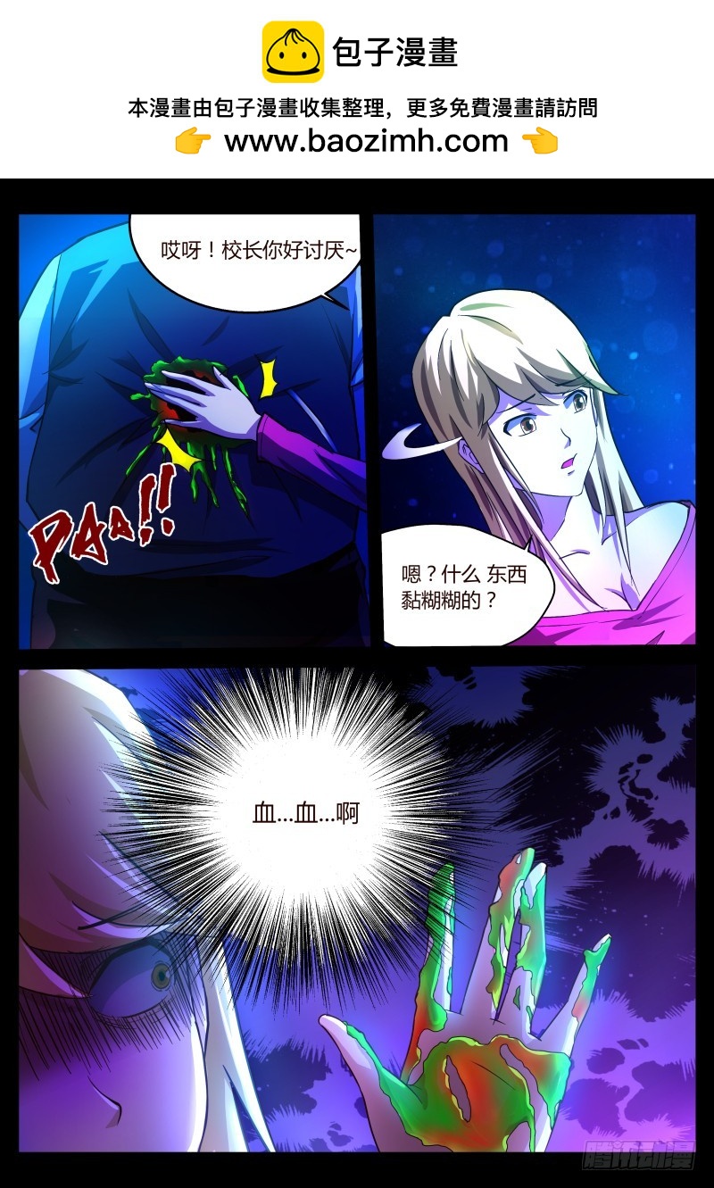 第一章 百面树妖 141