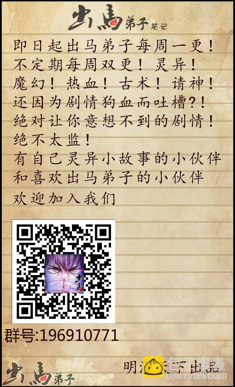 第一章 百面树妖 1411