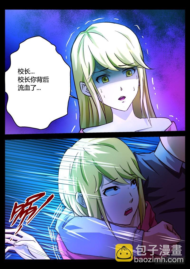 第一章 百面树妖 142