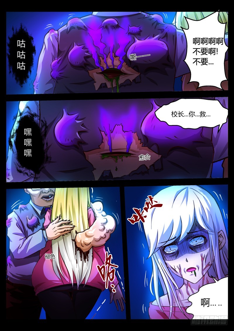 第一章 百面树妖 143