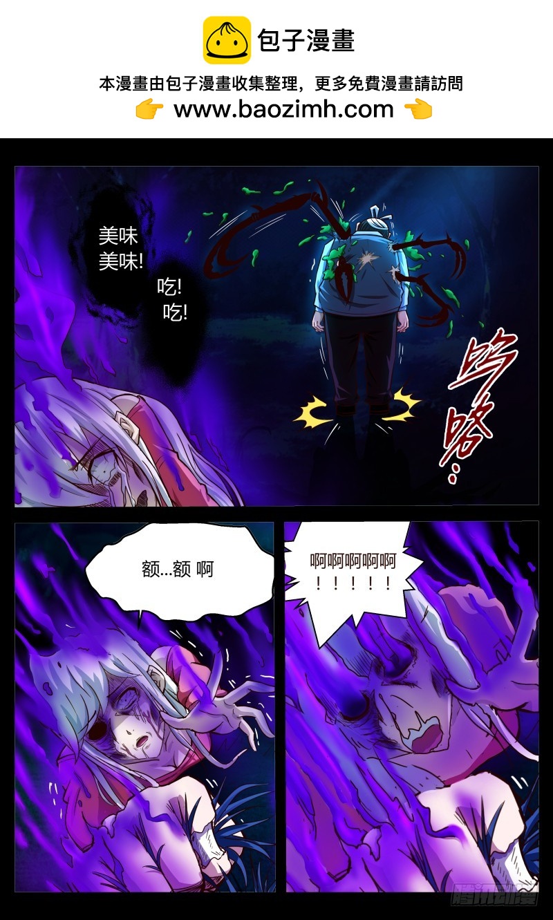 第一章 百面树妖 144