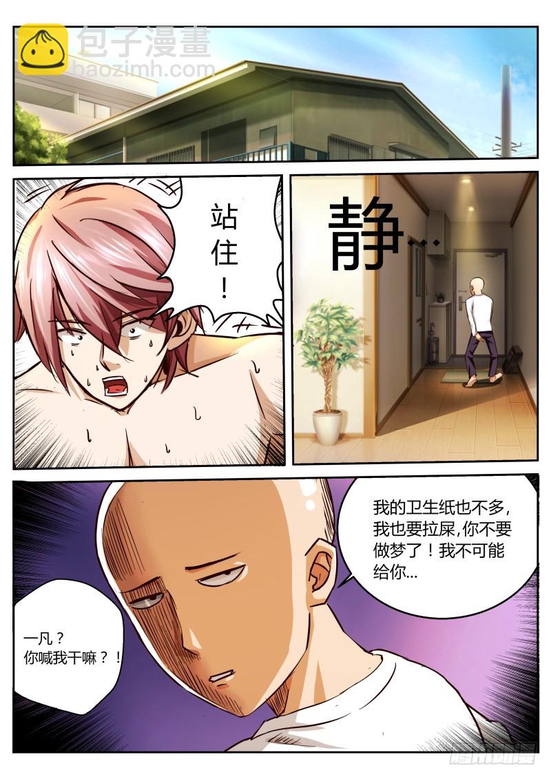 第一章 百面树妖 145