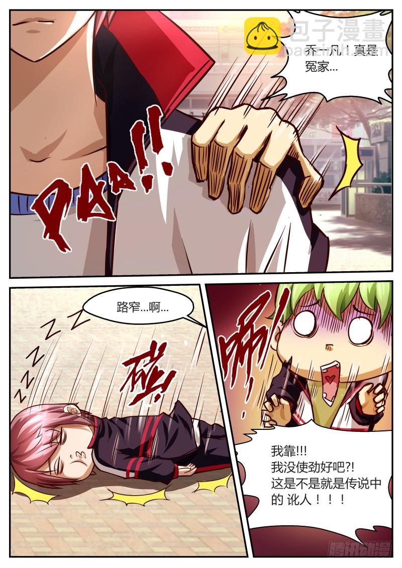 第一章 百面树妖 148