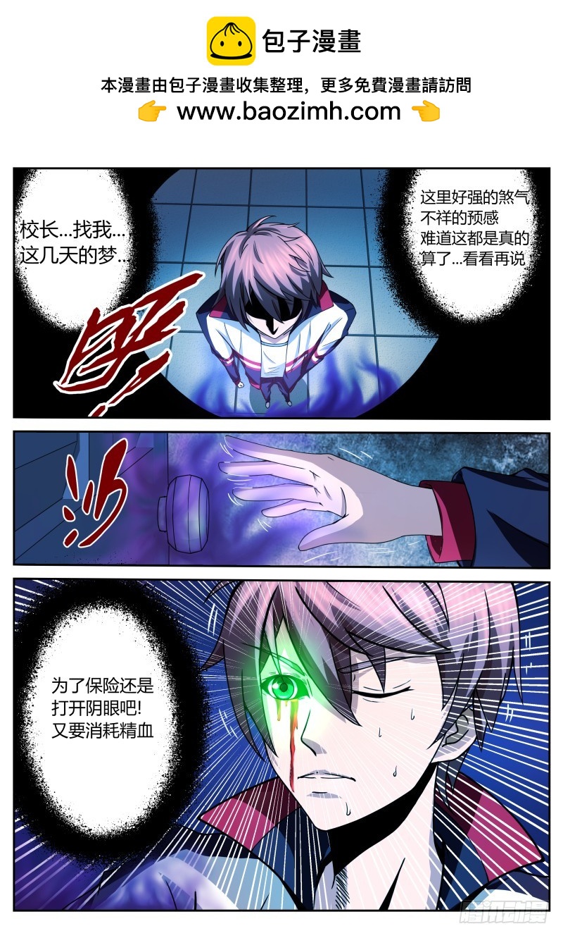 阴眼 151