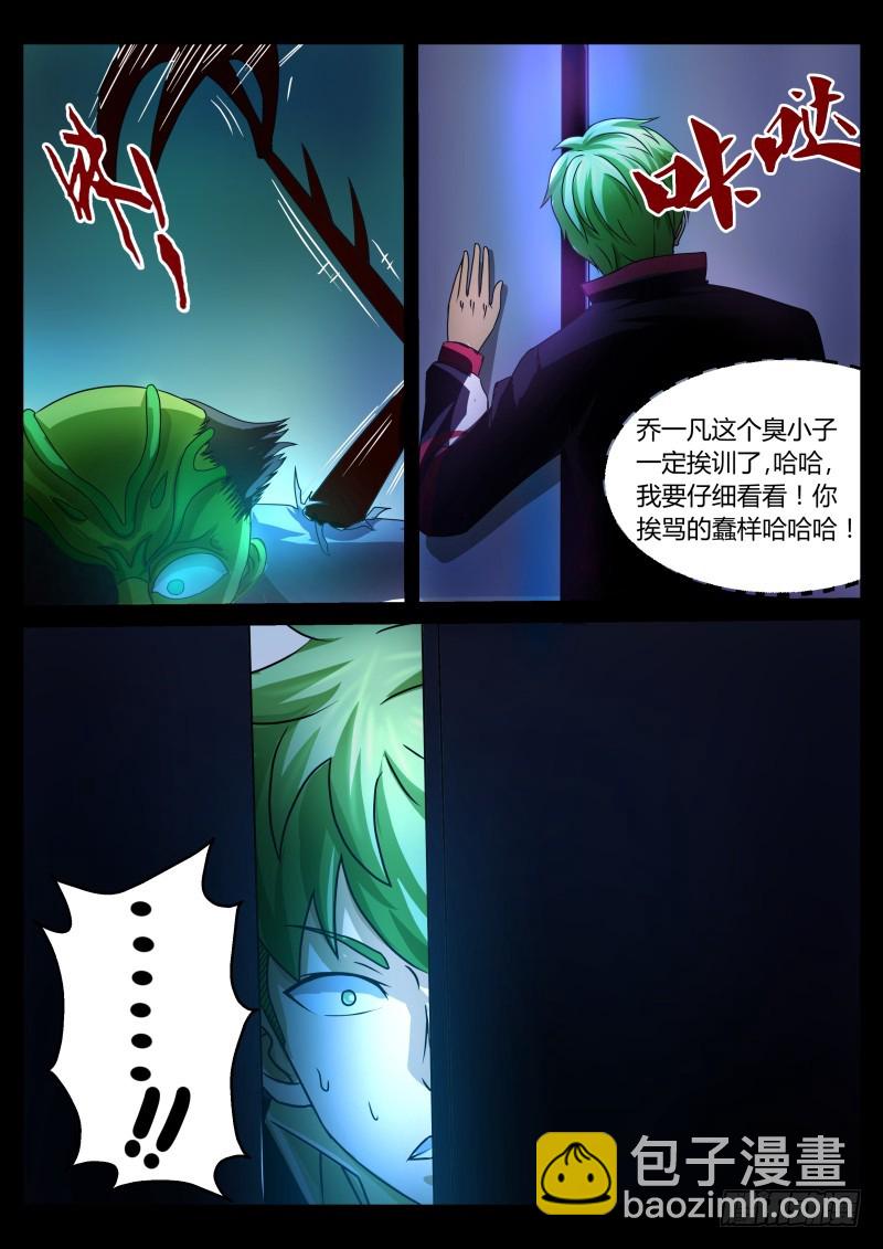 阴眼 1510
