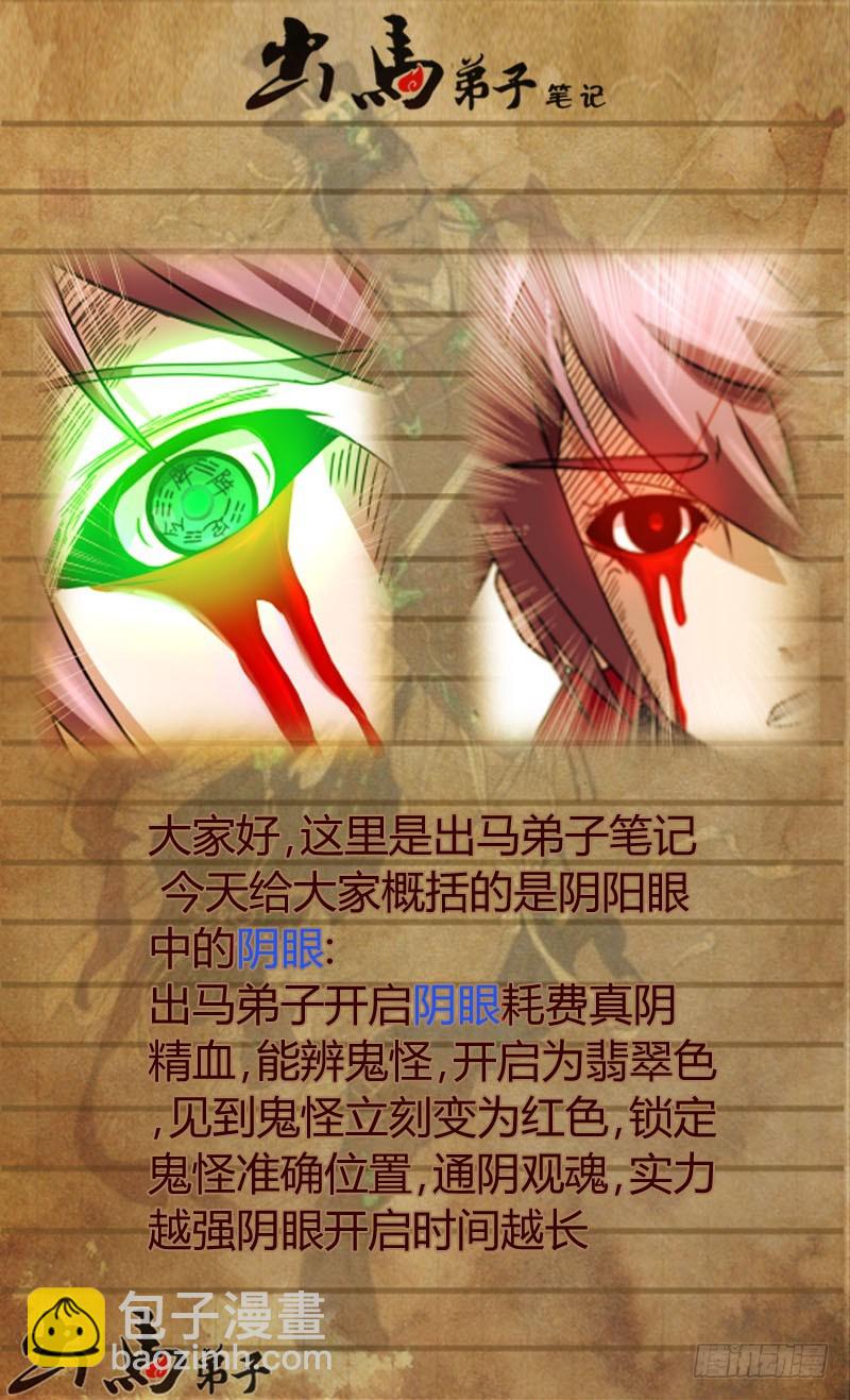 阴眼 1511