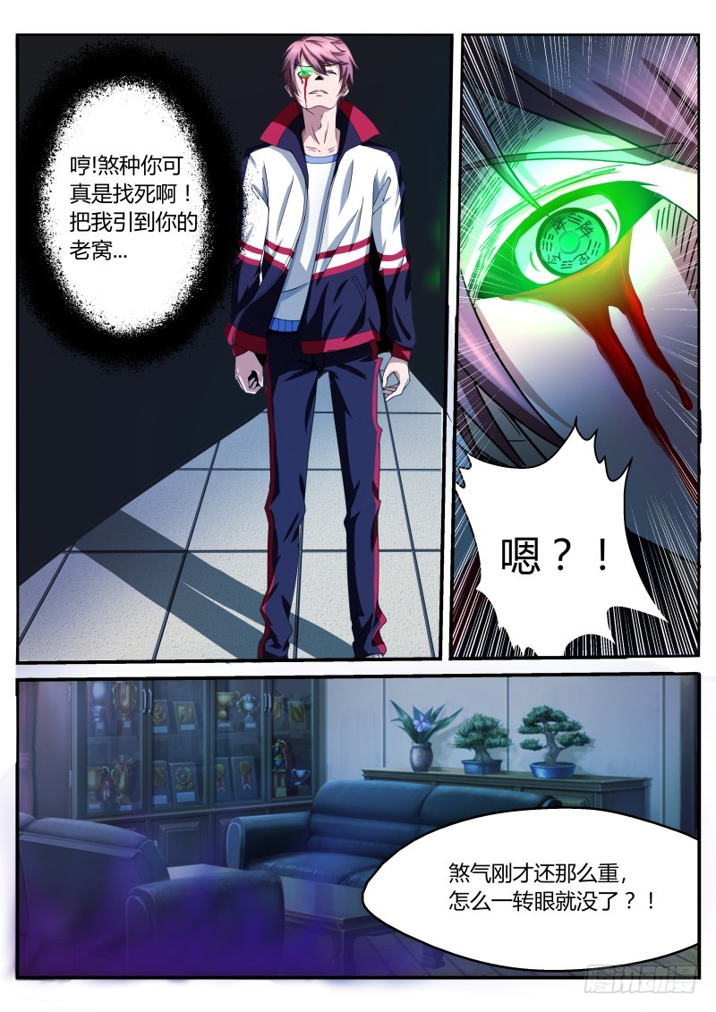 阴眼 152
