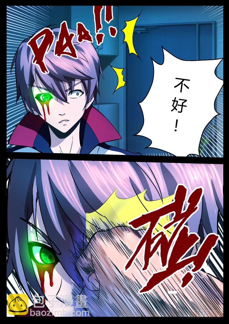 阴眼 153