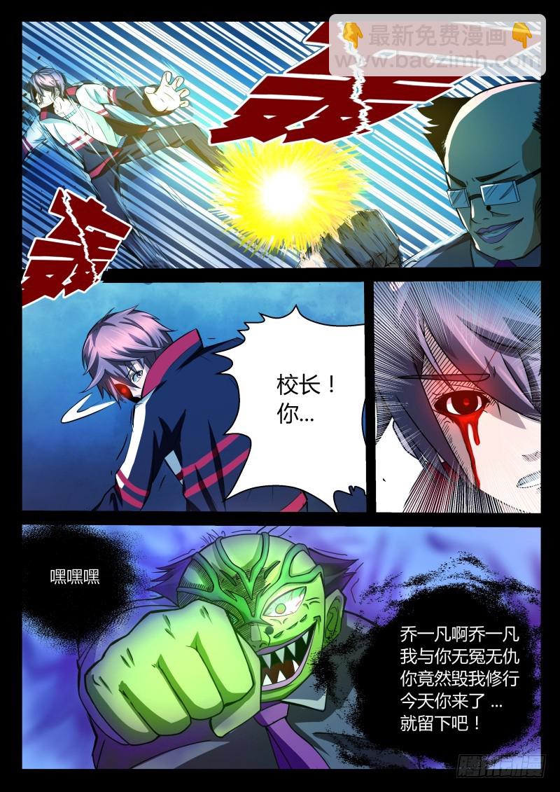 阴眼 154