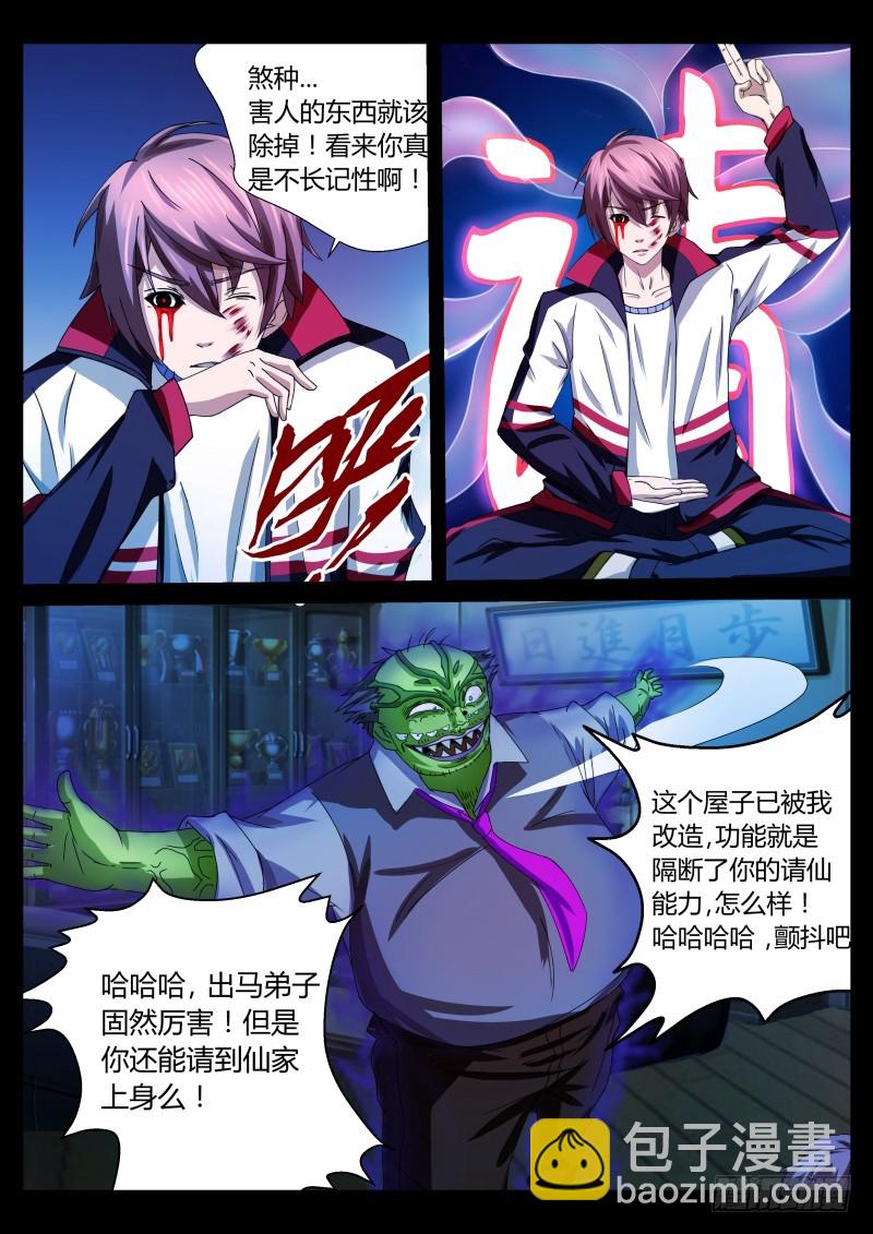 阴眼 155