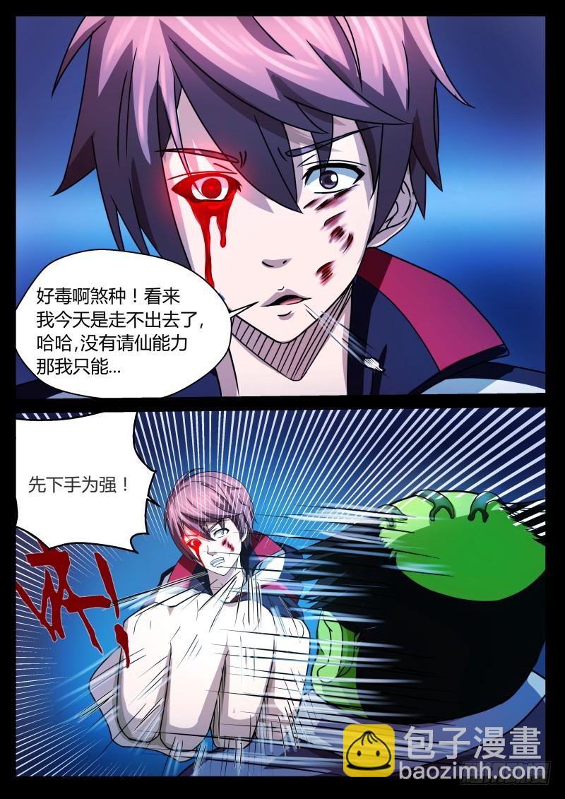 阴眼 156