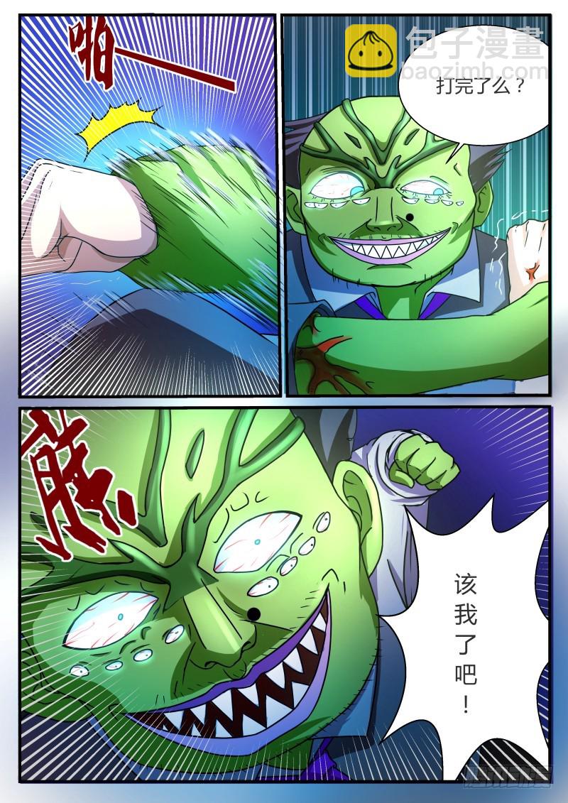 阴眼 157