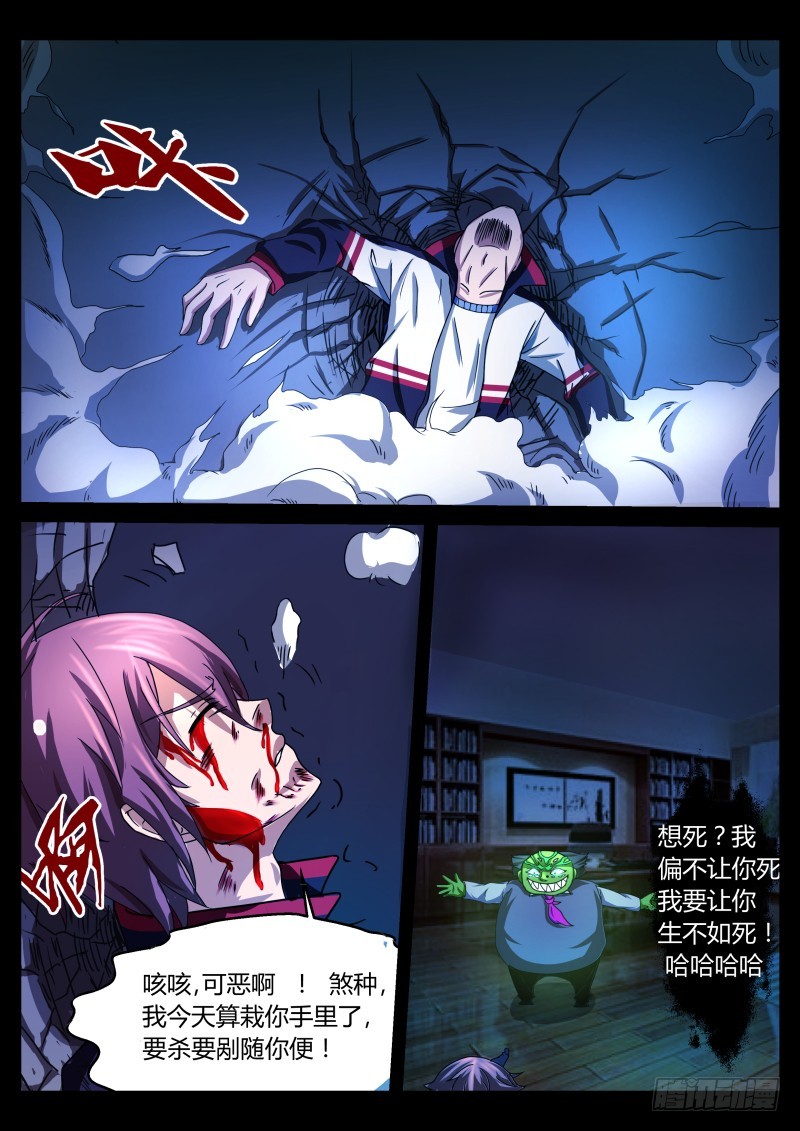 阴眼 159