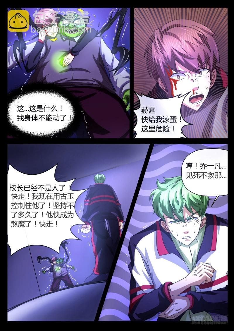 危机169