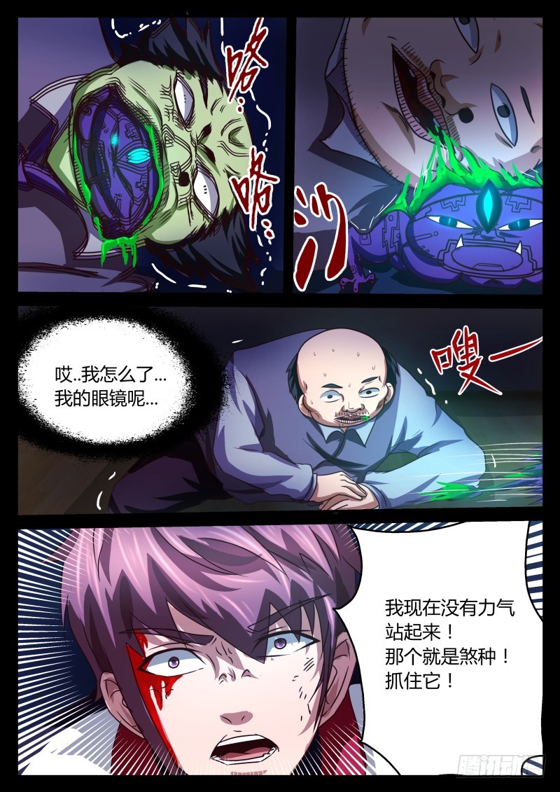 古玉 1710