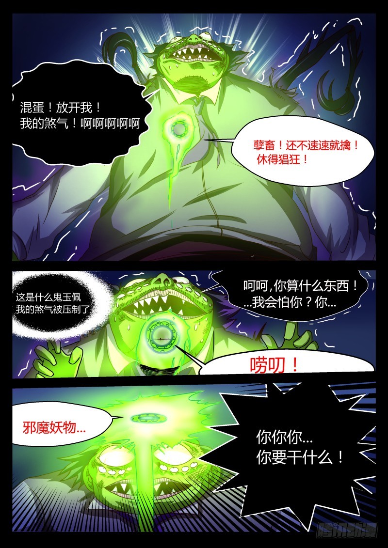 古玉 172