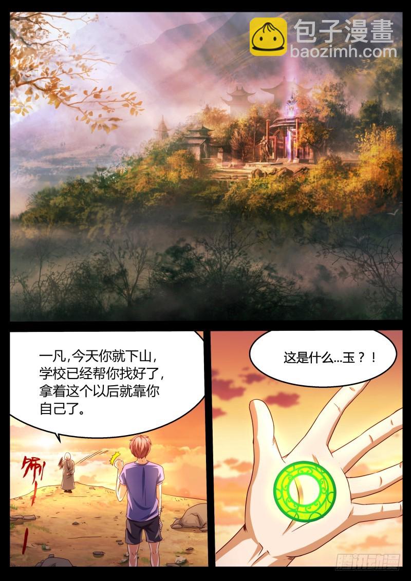 古玉 175