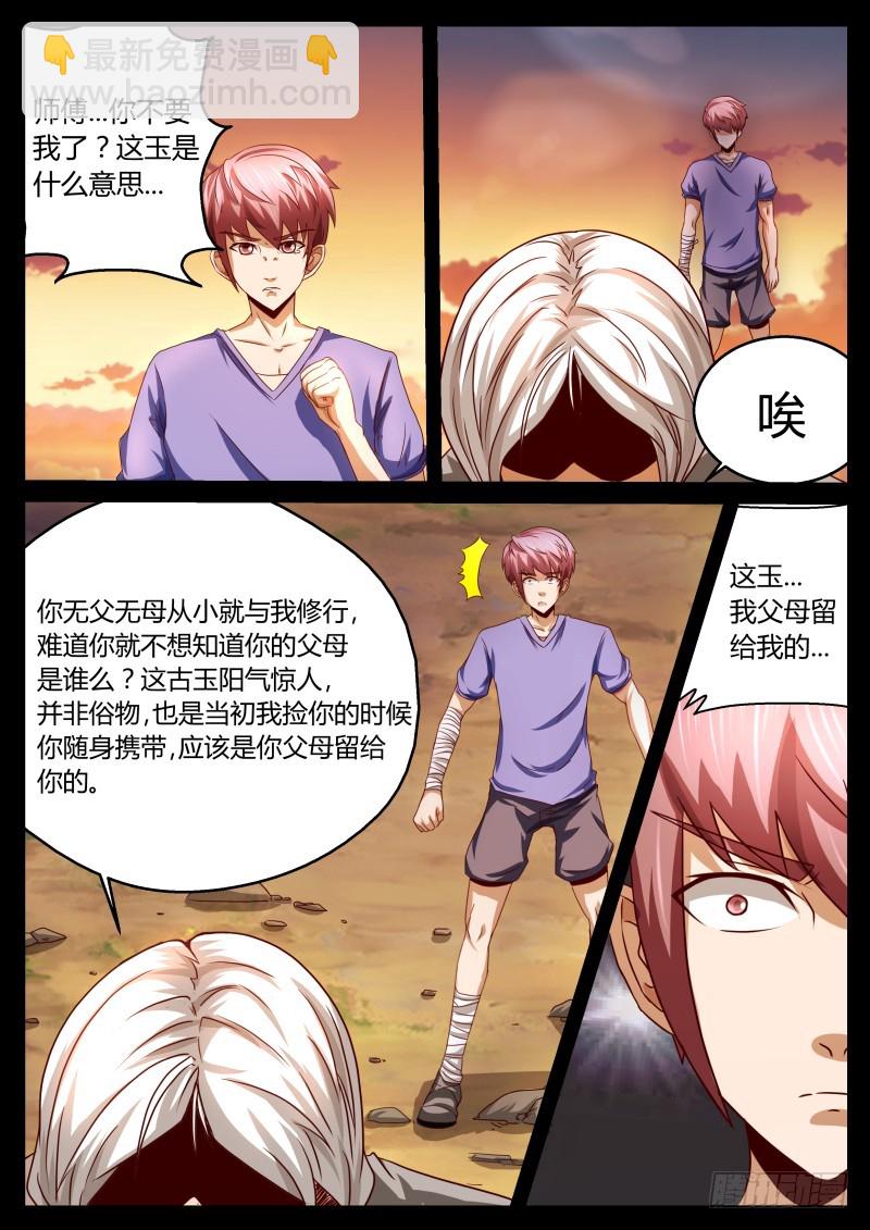 古玉 176
