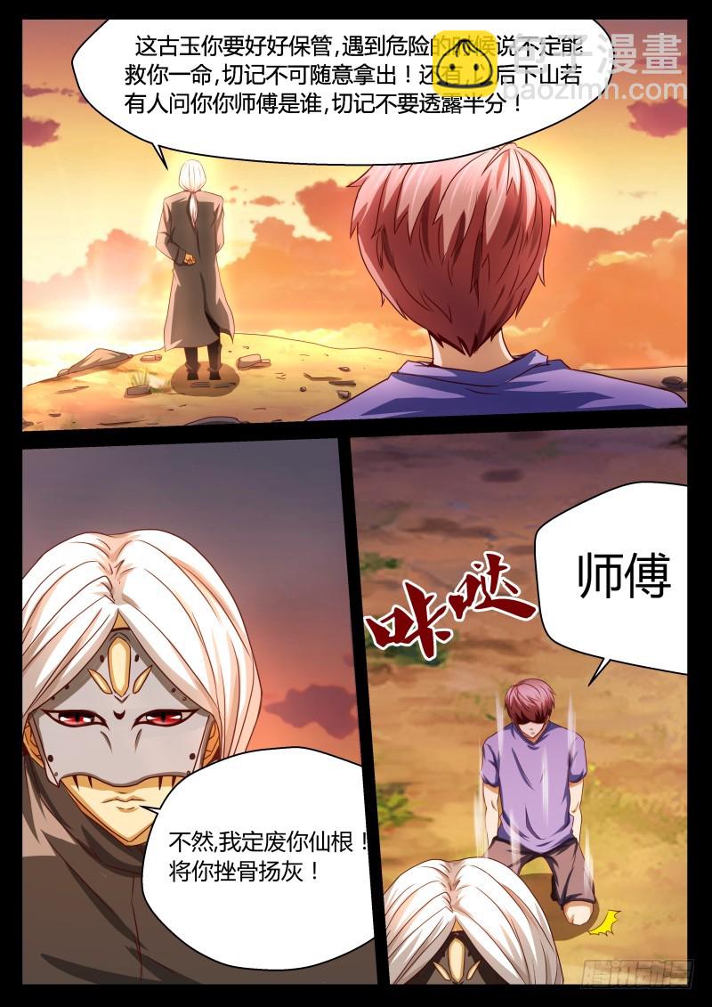 古玉 177