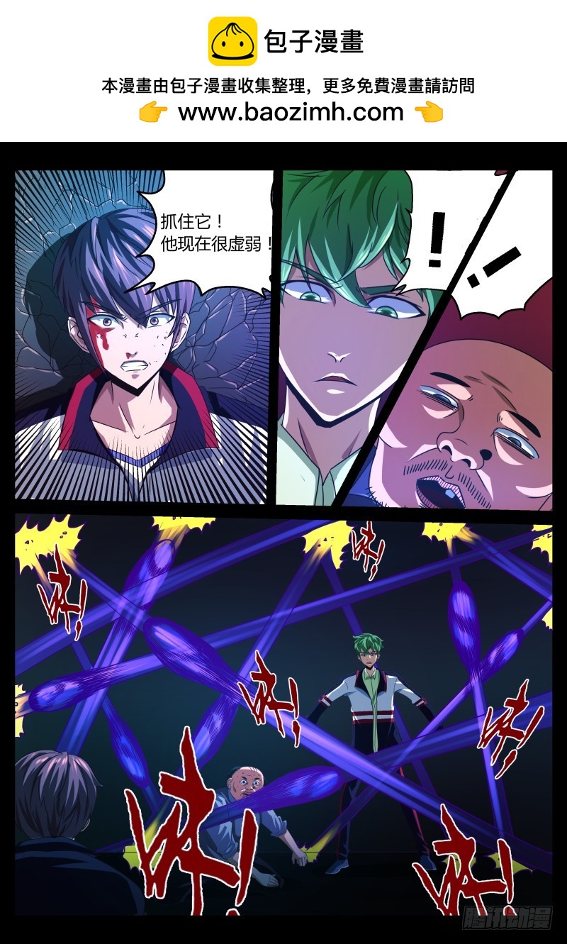 神秘术士 181
