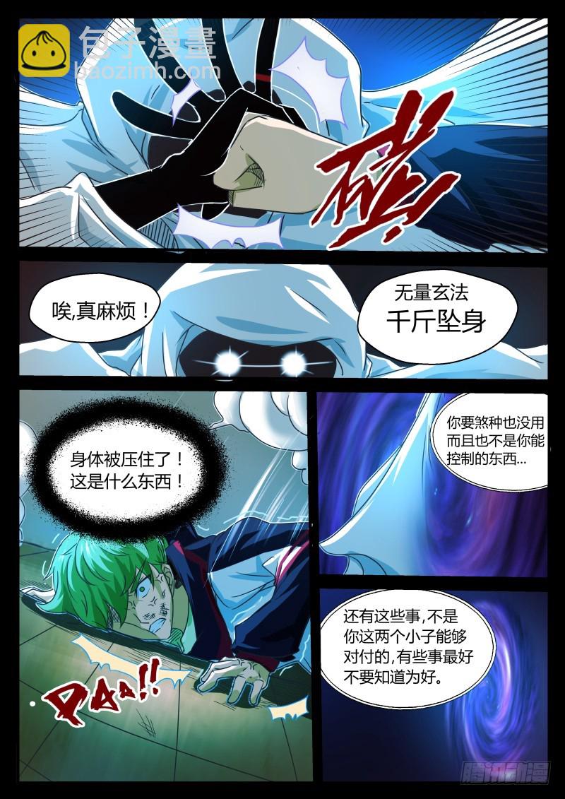 神秘术士 1810
