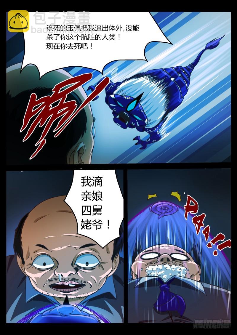 神秘术士 182