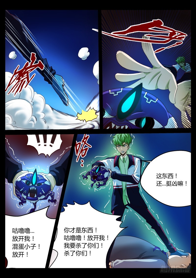 神秘术士 183