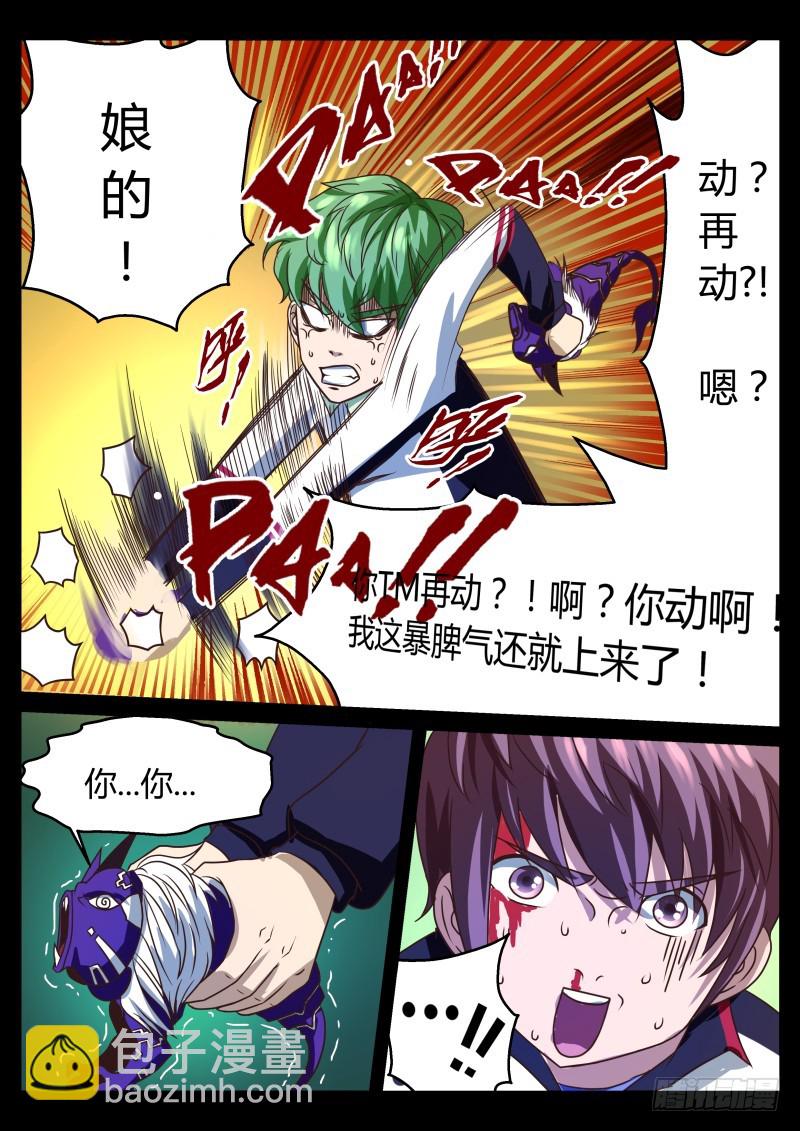 神秘术士 184