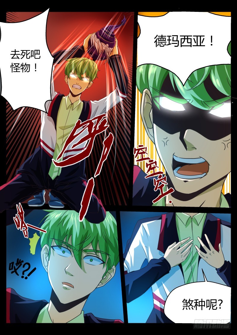 神秘术士 185