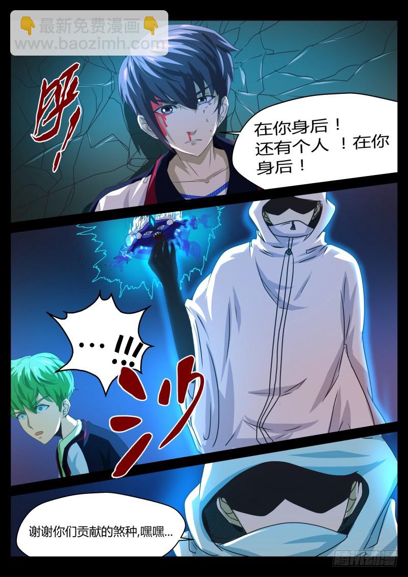 神秘术士 186