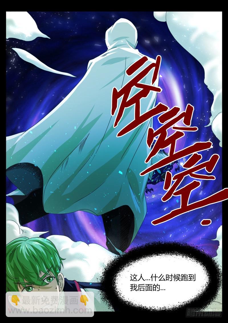 神秘术士 187