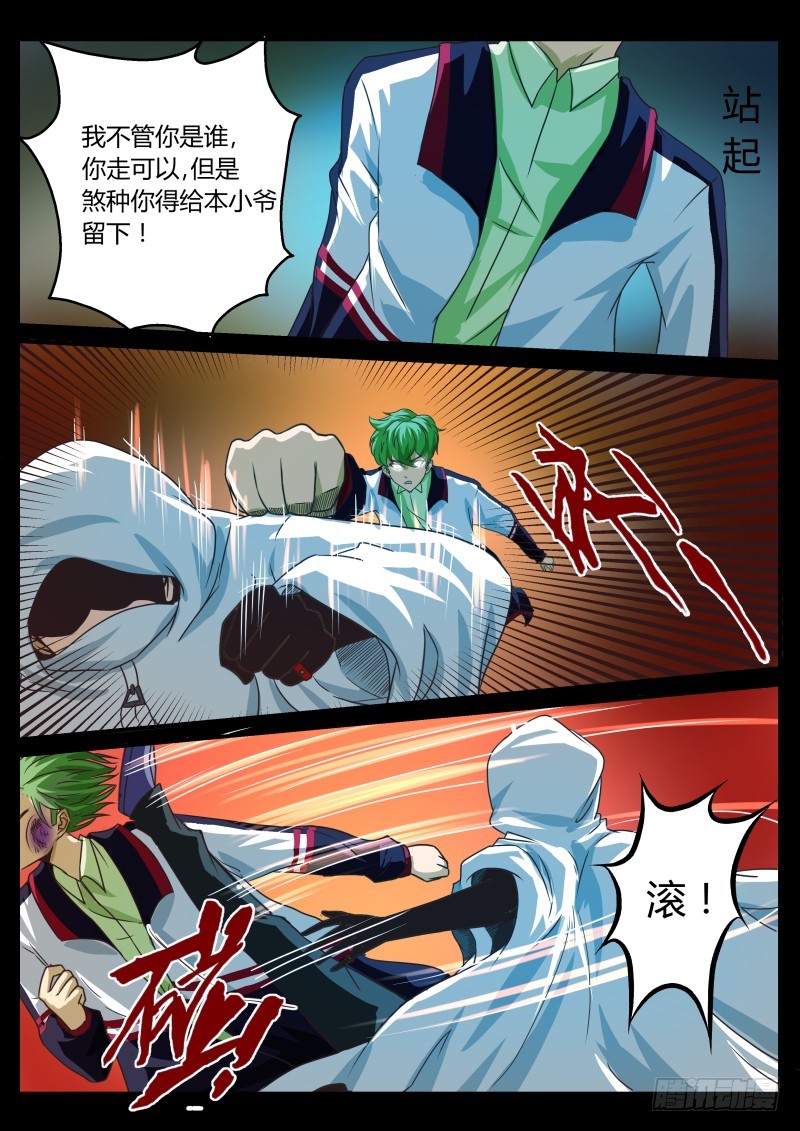 神秘术士 188