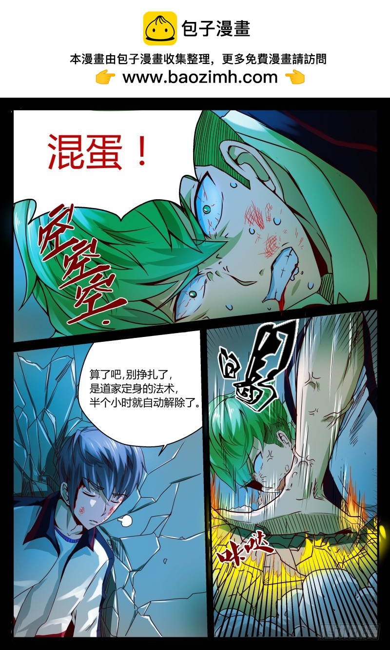 狐三太奶 191