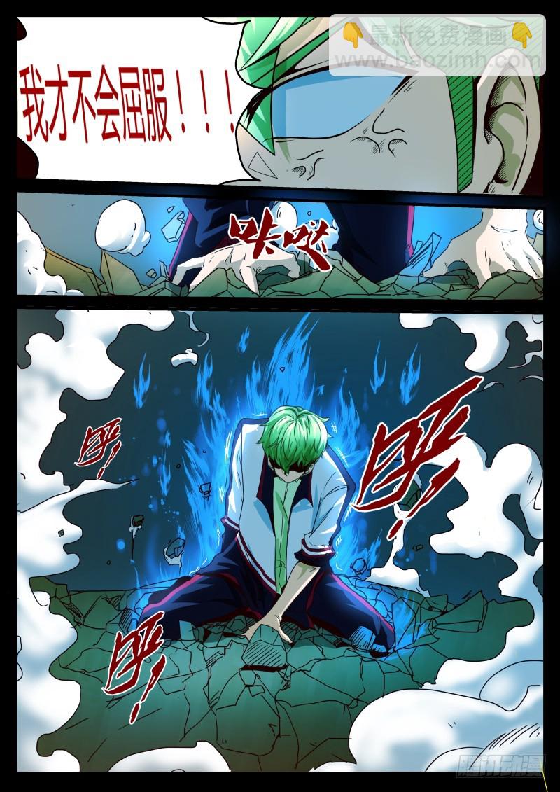 狐三太奶 192