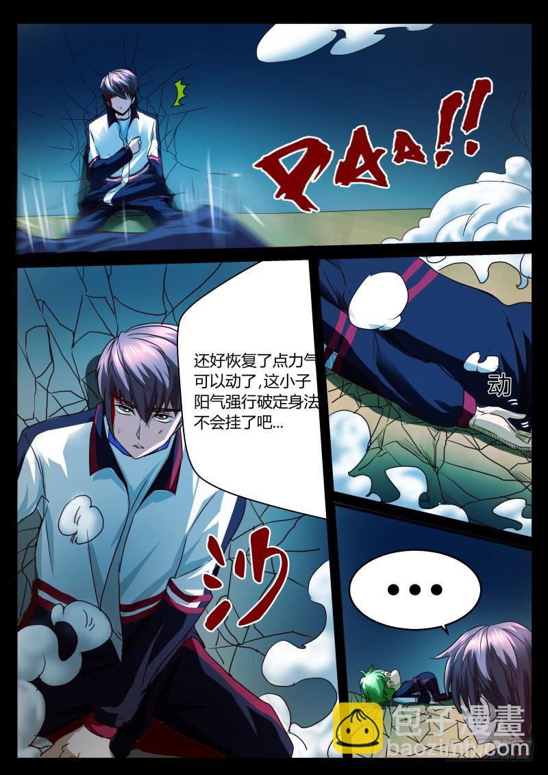 狐三太奶 195