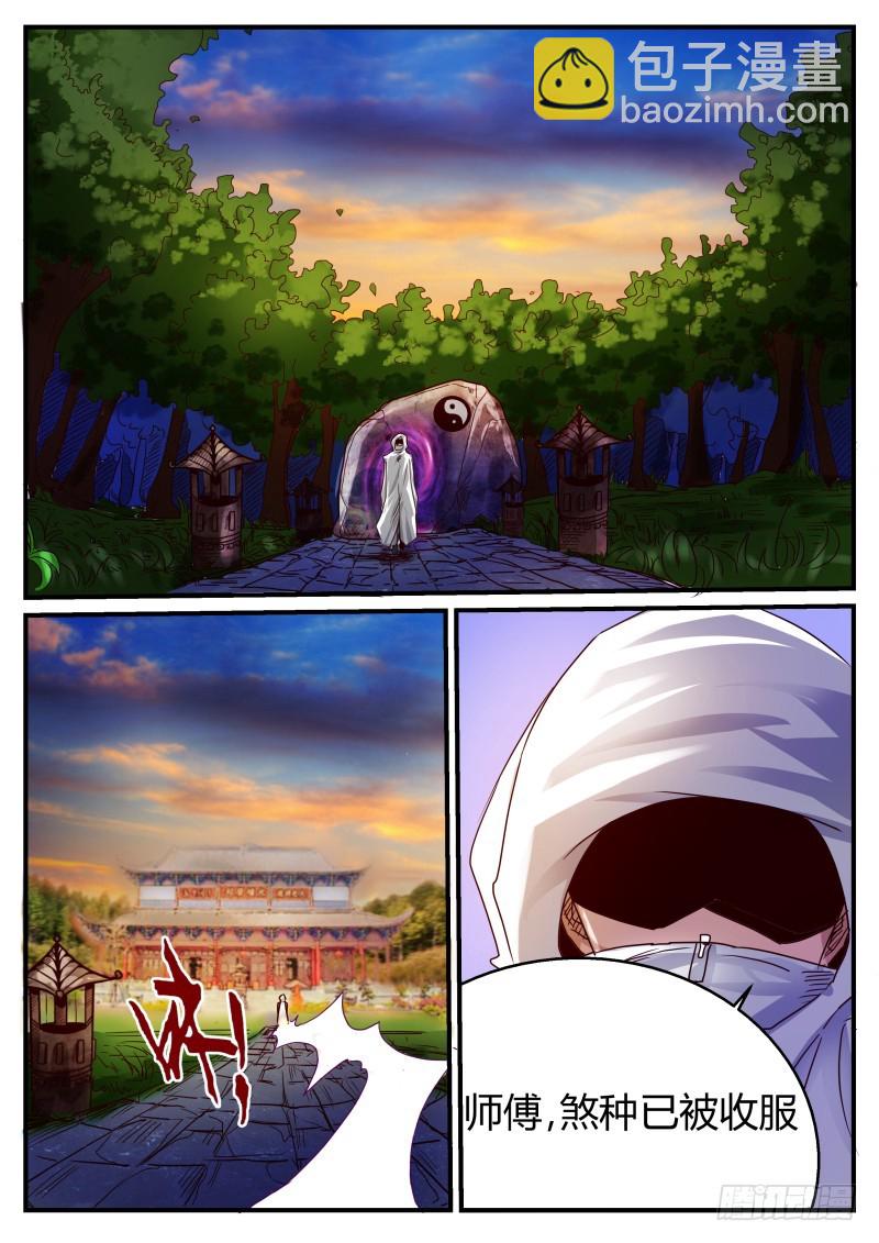 狐三太奶 196