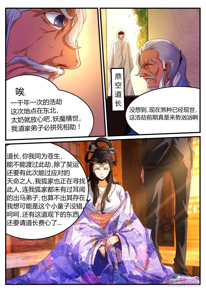 奇门遁甲 200