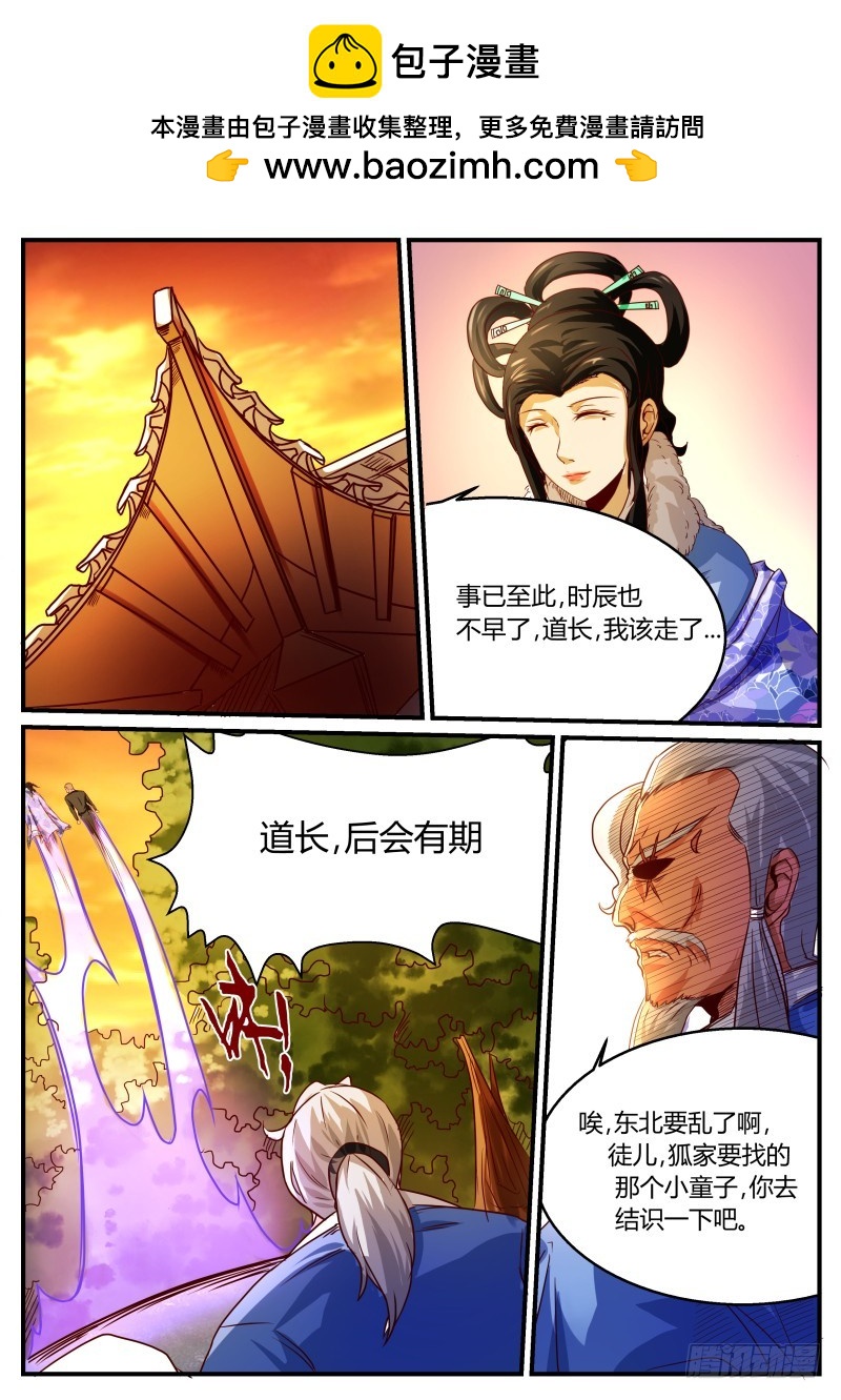 奇门遁甲 201