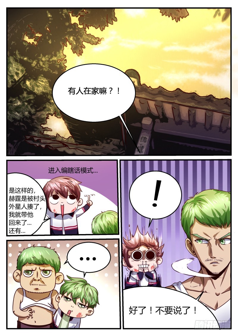 奇门遁甲 202
