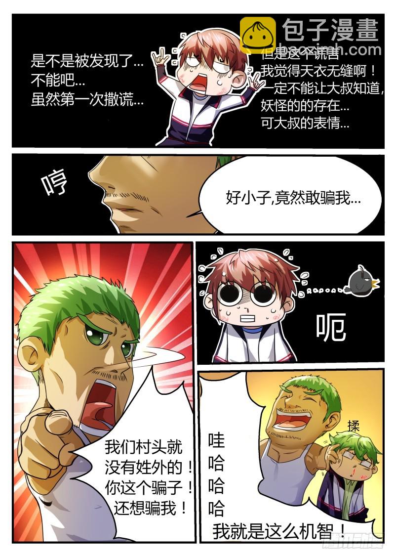 奇门遁甲 203