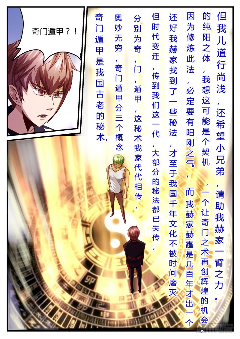奇门遁甲 205