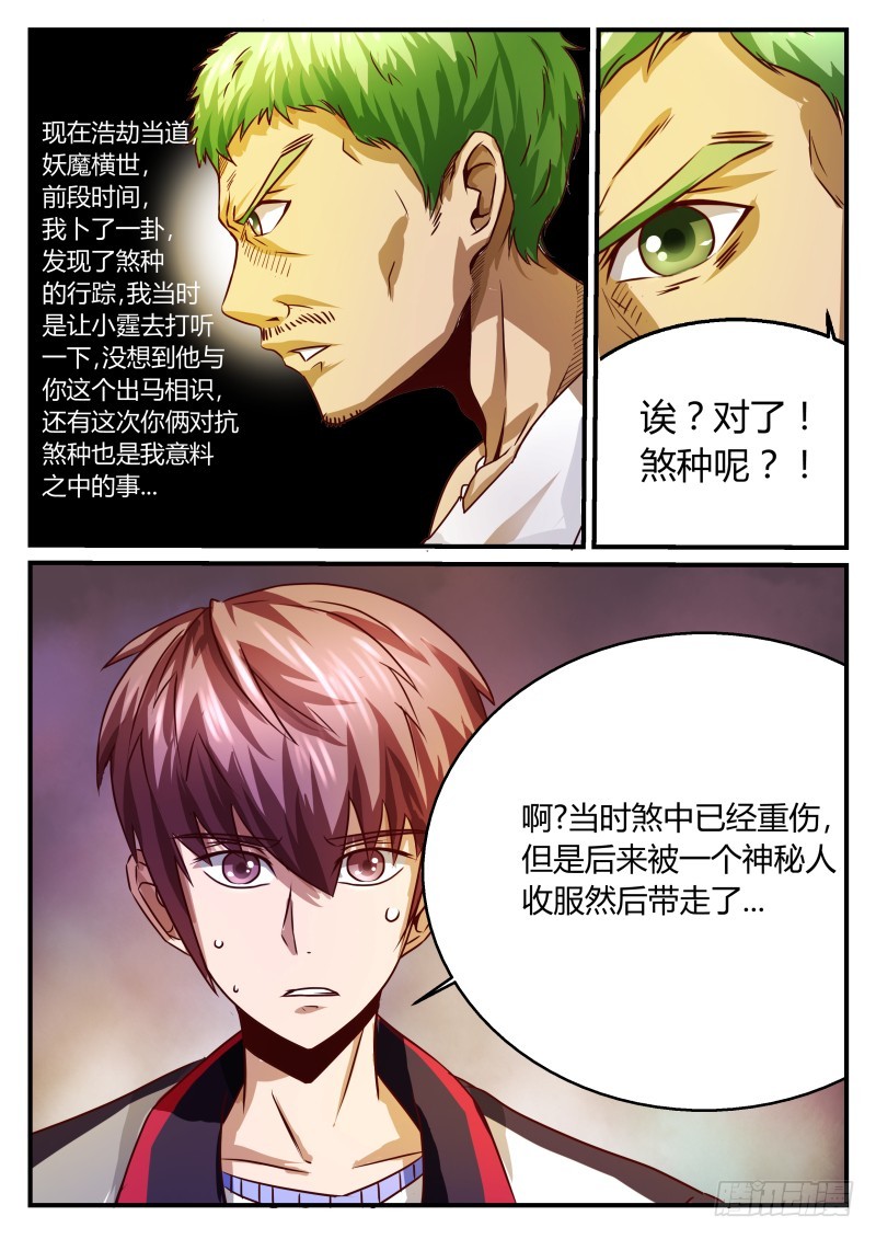 奇门遁甲 206