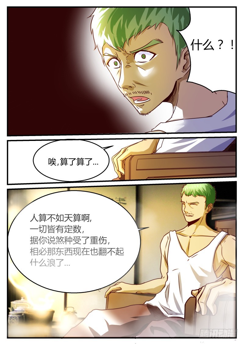 奇门遁甲 207