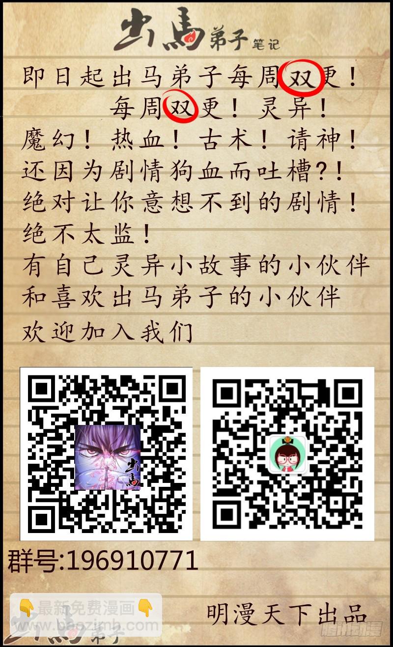 奇门遁甲 208
