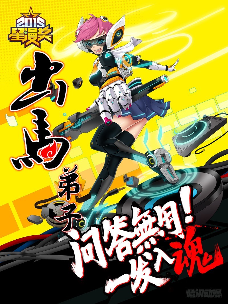 奇门遁甲 209