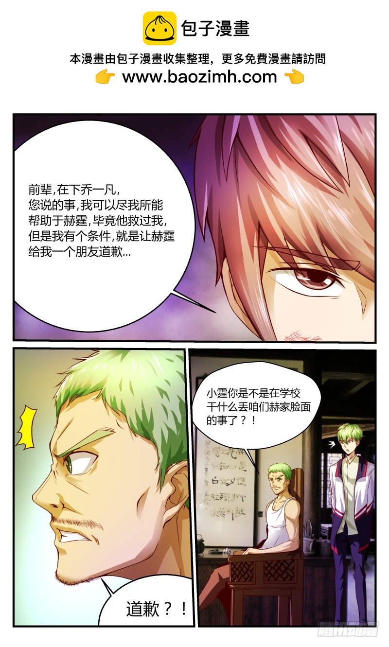 除魔小队21（上）1