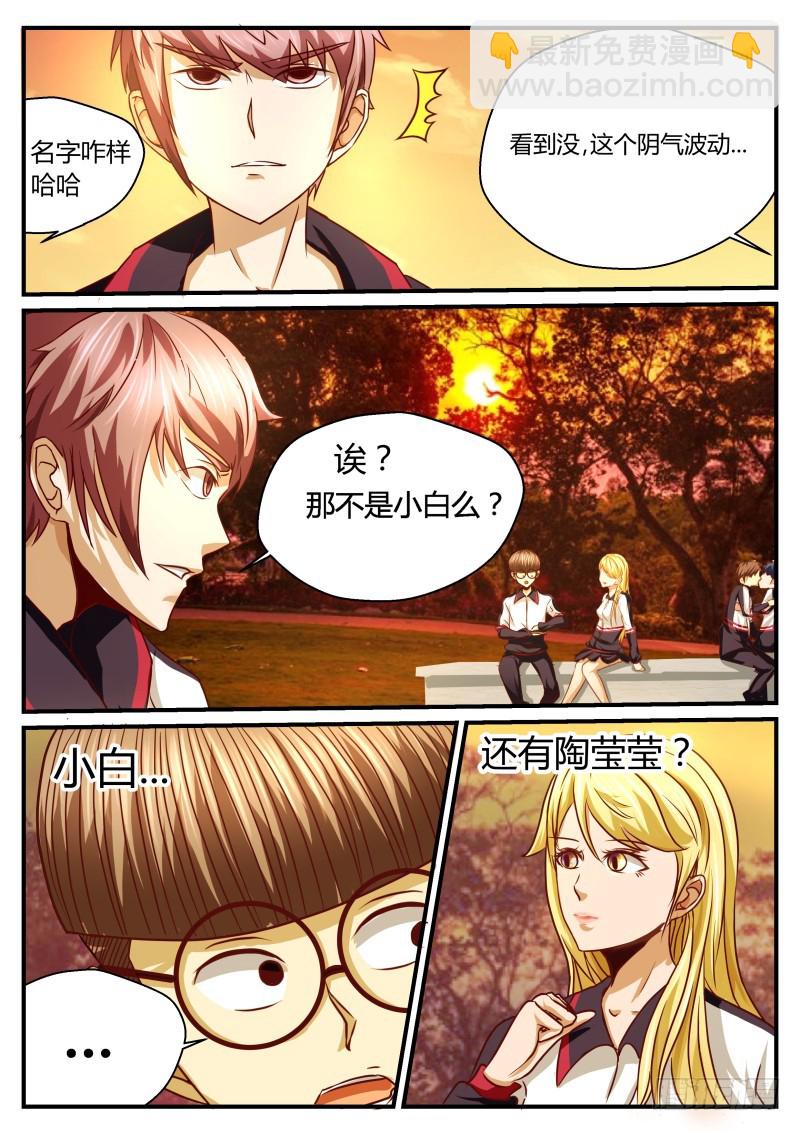 除魔小队21（上）8
