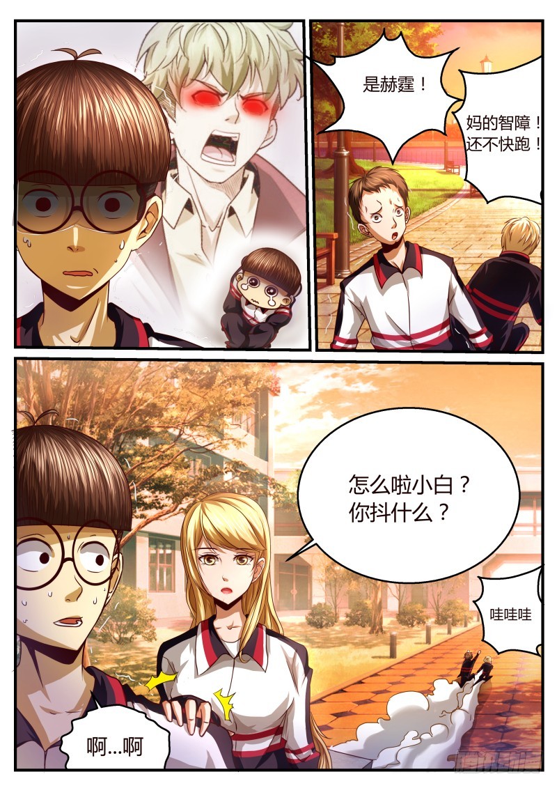 除魔小队 21（下）2